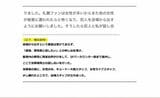 当事者同士で話し合わせるという対応も、今後「もしキョードー主催のライブで似たようなことが起きたら…」という気持ちにさせられそうだ（出所：キョードー大阪のプレスリリースより）