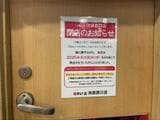 張り紙