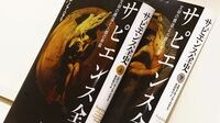経済書･経営書のトレンドを深読み 『読書大全』著者が分析