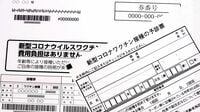 ｢ワクチン政策｣への支持は接種後どう変わったか 感染への恐怖心や日常生活には影響なし