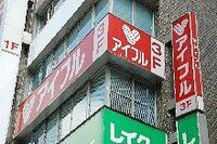 アイフルが銀行借り入れの残高維持、返済猶予の私的整理措置を銀行団に申し入れへ