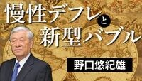 政府の危険な拡張財政に手を貸す日銀