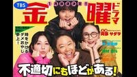 『不適切にも』TVにとっての"コンプラ"現在地 クライマックスをミュージカルにするのはなぜ