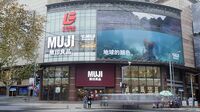 好調｢MUJI｣が中国200店体制へ怒涛の出店 化粧水などスキンケアが中国人に大受け