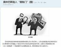 中国のデジカメユーザー、粉飾オリンパスには反応薄、洪水品薄で高騰のニコンを敬遠