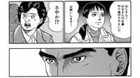 記者が刺されても守った｢教祖の決定的証拠｣