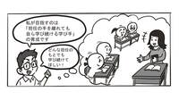 新年度に向け｢3学期の終わり方が大切｣と語る訳