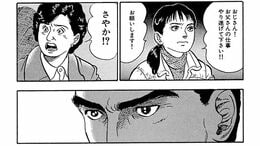 記者が刺されても守った｢教祖の決定的証拠｣
