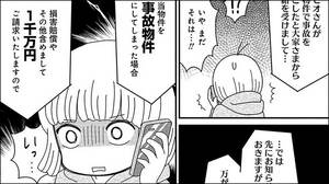 蔵から出てきたもの。 自宅の蔵から銃が出てきた彼女の壮絶すぎる体験 ペタペタ触り