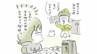 子どもをほめるときは｢ほめっぱなし｣が鉄則