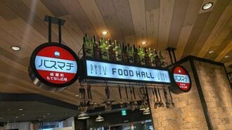 広島「バスターミナルのフードコート」で感じる趣