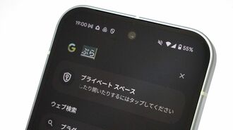 LINE通知から情報流出を防ぐアンドロイドの設定