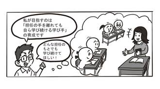 新年度に向け｢3学期の終わり方が大切｣と語る訳