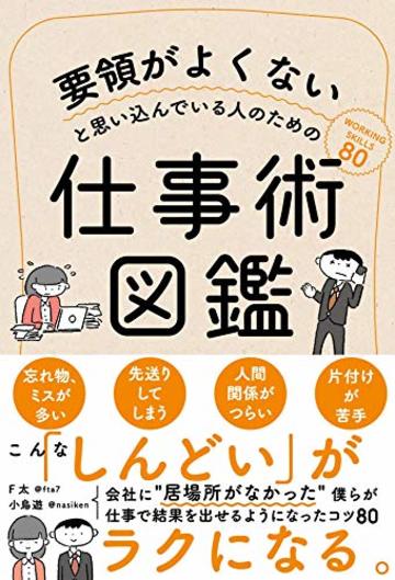 発達障害の部下を叱っても 全く無意味 な理由 リーダーシップ 教養 資格 スキル 東洋経済オンライン 経済ニュースの新基準