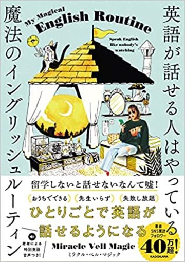 実践的な英会話を 一人で飽きずに 身につける技 英語学習 東洋経済オンライン 社会をよくする経済ニュース