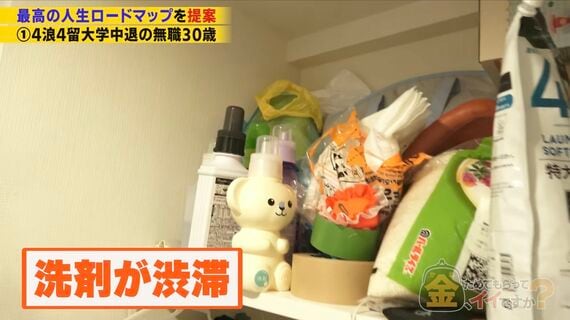 倹者の流儀