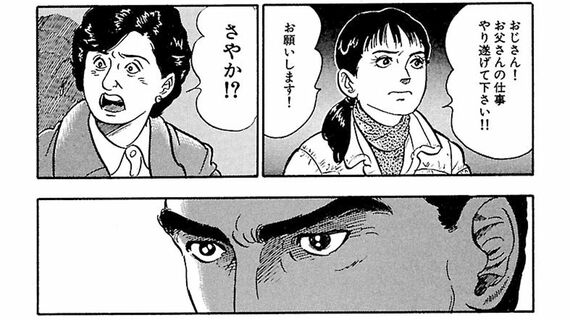 ラストニュース