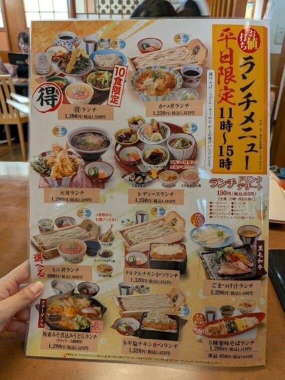 ランチメニュー