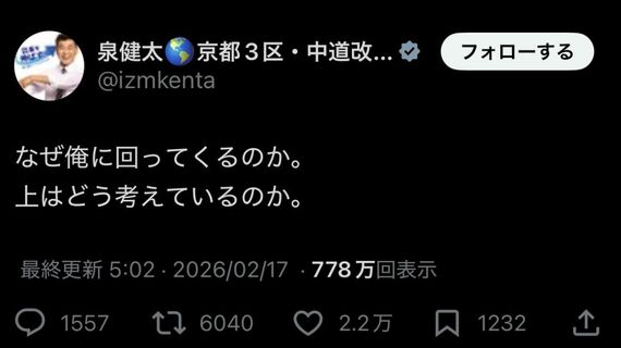 泉健太氏のXポスト