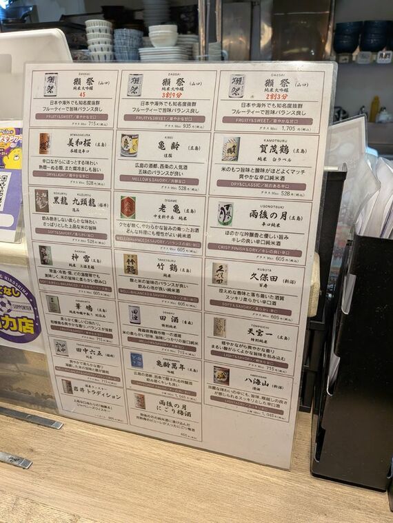 広島バスセンター バスマチFOOD HALL