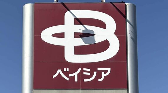 ベイシアのロゴ