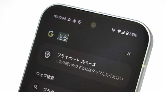 Androidのプライベートスペース