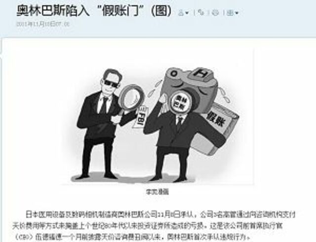 中国のデジカメユーザー 粉飾オリンパスには反応薄 洪水品薄で高騰のニコンを敬遠 中国 台湾 東洋経済オンライン 社会をよくする経済ニュース