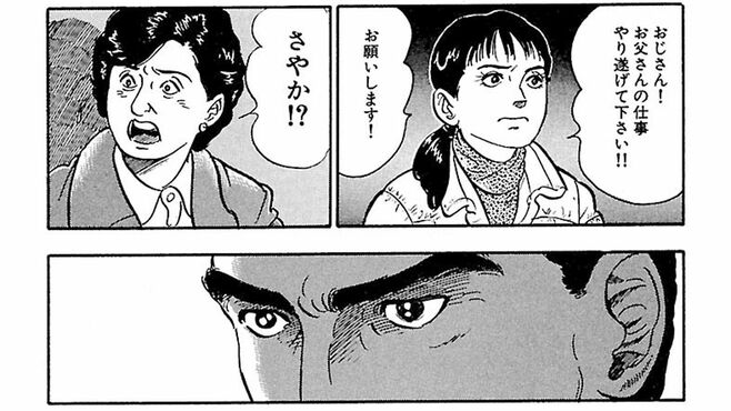 記者が刺されても守った｢教祖の決定的証拠｣