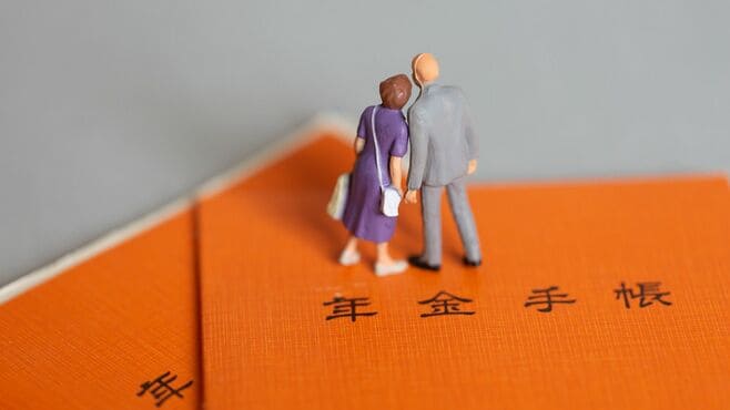 ｢もっと貰えた？｣年金で｢大損する人｣の要注意点