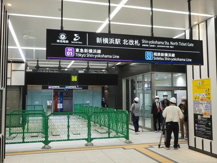 東急が管理する新横浜駅北改札は白を基調としたデザイン