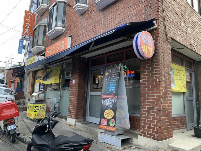 ロケ地「ピザ時代」、実際の店名は「スカイピザ」