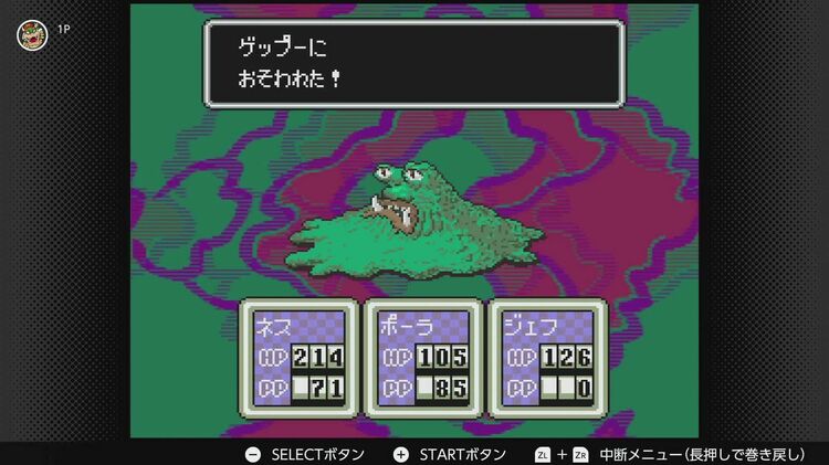 画像 | 発売から丸28年｢MOTHER2｣今も愛され続ける訳 Switchでプレー