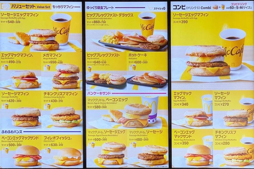 マクドナルド都心店の朝マックメニュー表（筆者撮影）