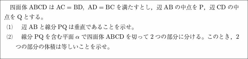（2018年度理系第6問・文系第4問／出所：『2023年度用 鉄緑会京大数学問題集 資料・問題篇/解答篇 2013-2022』）
