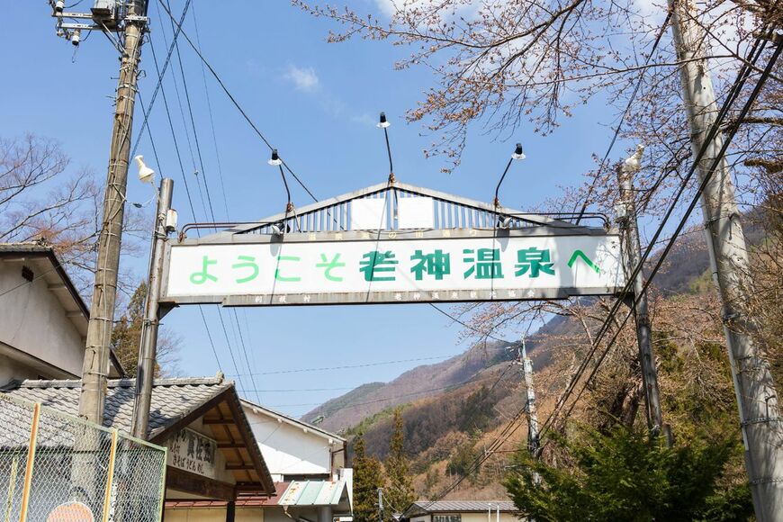 老神温泉 ぎょうざの満洲