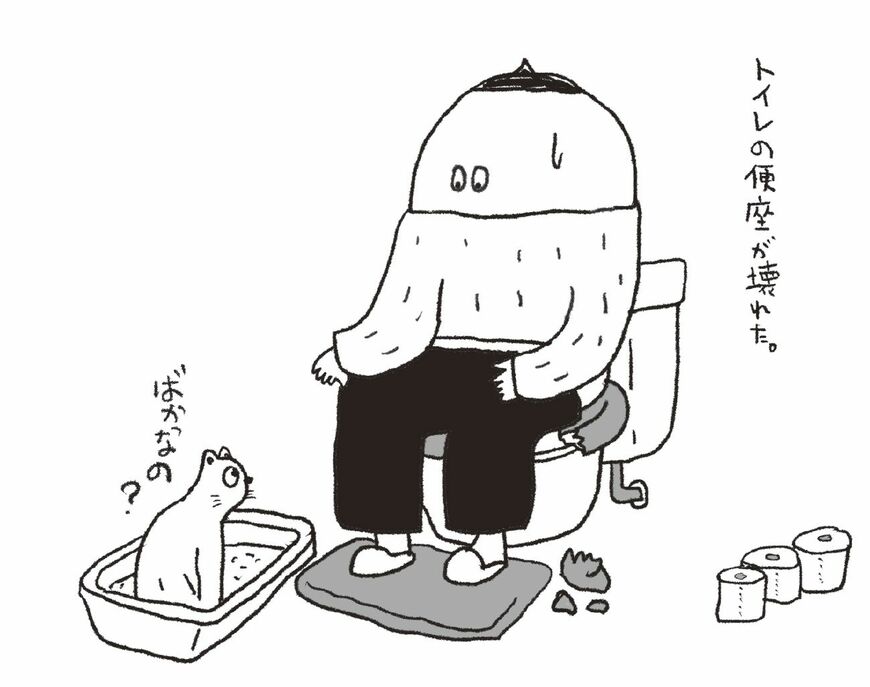 トイレの便座が壊れたことも