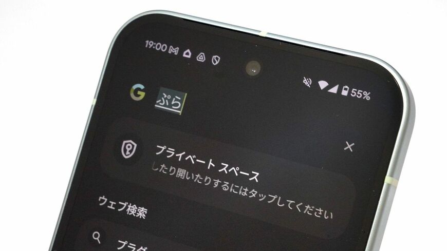 Androidのプライベートスペース