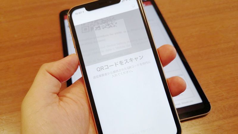 Iphoneで Esim をまだ使ってない人は大損だ Iphoneの裏技 東洋経済オンライン 社会をよくする経済ニュース