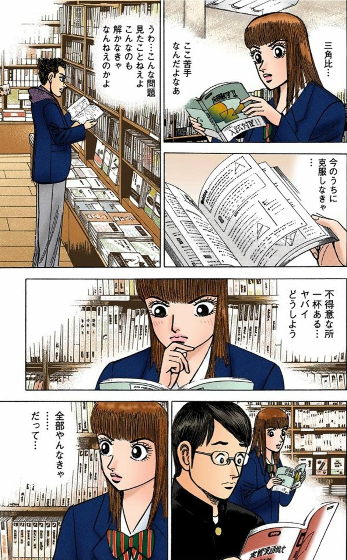 東大生は｢1冊の問題集を使い込む｣超納得の理由 たくさんの問題集に手を付けないのはなぜか 生まれつきの才能は不要 東大｢逆転合格｣の作法