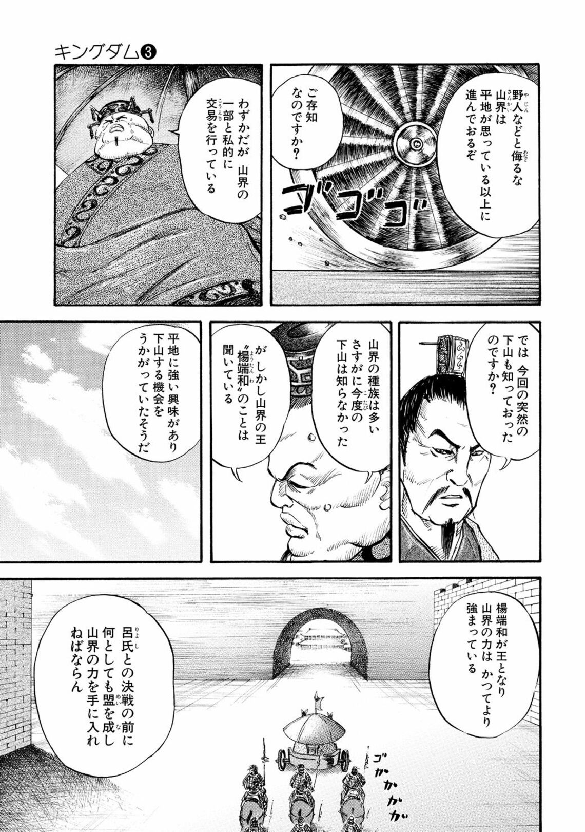 44 割引グレイ系 格安saleスタート りつさん専用 キングダム 1 30巻 青年漫画 漫画グレイ系 Kutuphane Ticaret Edu Tr