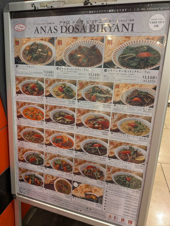 アナス ドーサ ビリヤニは外せない（写真：筆者撮影）