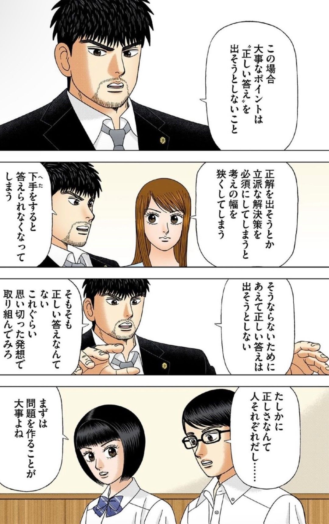 （漫画：©︎三田紀房／コルク）