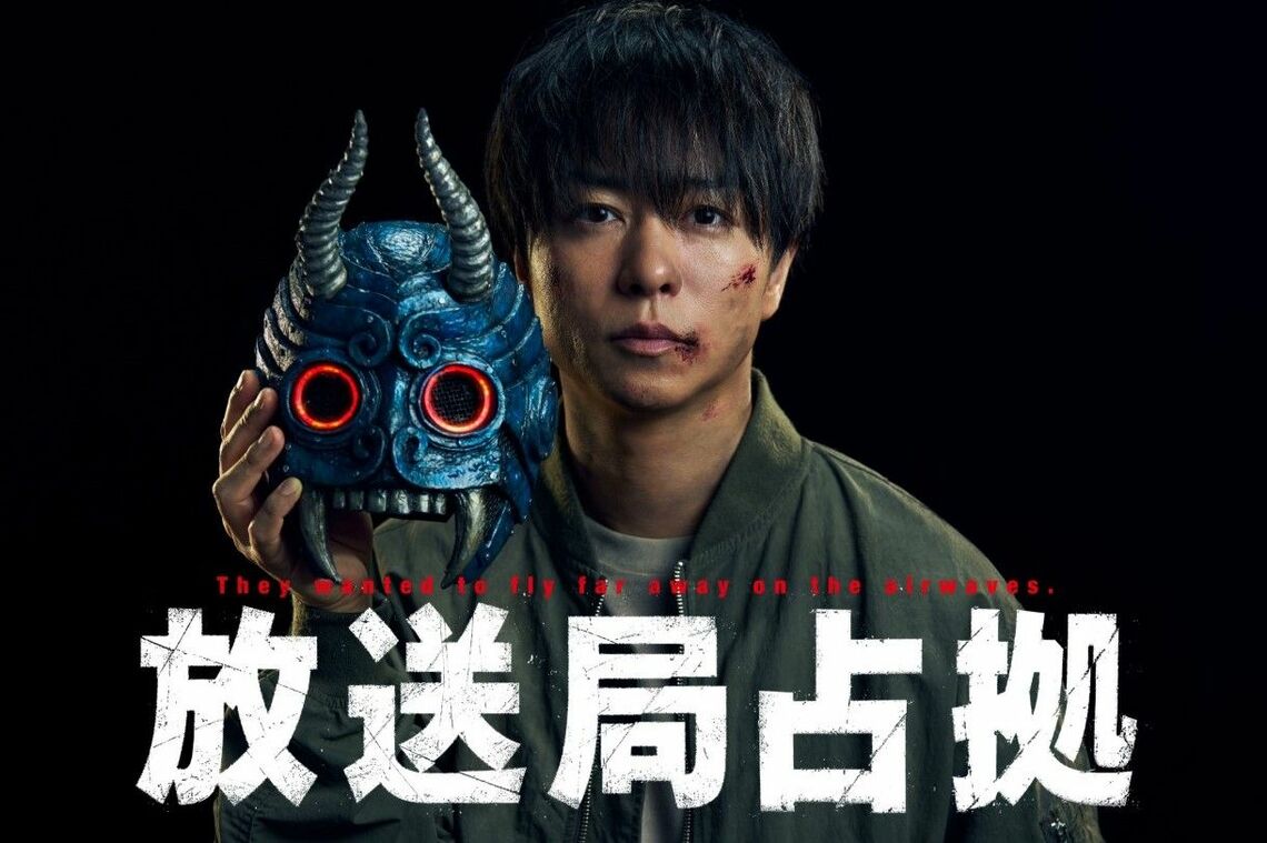 放送局占拠
