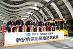 新駅舎の使用開始を記念しホーム上で開いた式典