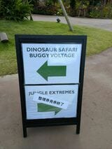 ジャングリア沖縄