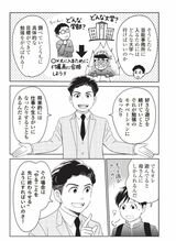 『マンガでわかる 中学生の成績アップ勉強法』© 道山ケイ（著）temoko（イラスト）／主婦の友社