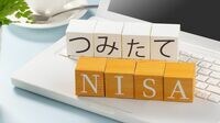 今や野村より上！ネット証券大手5社を徹底比較 つみたてNISAを始めるならここで間違いなし