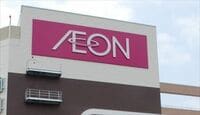 イオン､仇敵からピーコックを買収する事情 高級スーパー獲得で大都市を開拓