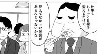 取引先から無理難題！窮地救った部長の"神助言"