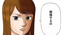 勉強のやる気が出ない→東大生の驚きの対処法
